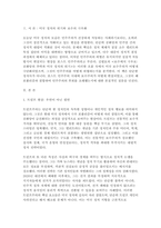 세계의정치와경제 2025년 1학기 중간과제] 세계의 정치와경제 교재를 읽고 (최소 1장-3장), 이에 근거해 다음 참고도서 중 한 권을 읽고 이에 대한 서평을 비판적으로 작성하시오.-3