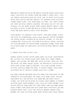 세계의정치와경제 2025년 1학기 중간과제] 세계의 정치와경제 교재를 읽고 (최소 1장-3장), 이에 근거해 다음 참고도서 중 한 권을 읽고 이에 대한 서평을 비판적으로 작성하시오.-4