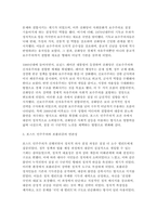 세계의정치와경제 2025년 1학기 중간과제] 세계의 정치와경제 교재를 읽고 (최소 1장-3장), 이에 근거해 다음 참고도서 중 한 권을 읽고 이에 대한 서평을 비판적으로 작성하시오.-5