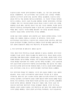 세계의정치와경제 2025년 1학기 중간과제] 세계의 정치와경제 교재를 읽고 (최소 1장-3장), 이에 근거해 다음 참고도서 중 한 권을 읽고 이에 대한 서평을 비판적으로 작성하시오.-6