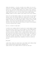 세계의정치와경제 2025년 1학기 중간과제] 세계의 정치와경제 교재를 읽고 (최소 1장-3장), 이에 근거해 다음 참고도서 중 한 권을 읽고 이에 대한 서평을 비판적으로 작성하시오.-7