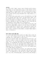 에프앤코 VMD 자기소개서-2