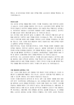 에프앤코 VMD 자기소개서-3