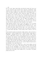 평생교육의 대상집단 중 한 대상을 선택하여 평생교육 현황, 문제점, 활성화 방안 등을 논의하시오-2