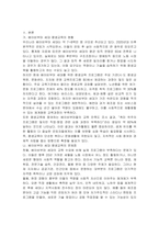 평생교육의 대상집단 중 한 대상을 선택하여 평생교육 현황, 문제점, 활성화 방안 등을 논의하시오-3
