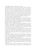 평생교육의 대상집단 중 한 대상을 선택하여 평생교육 현황, 문제점, 활성화 방안 등을 논의하시오-4