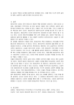평생교육의 대상집단 중 한 대상을 선택하여 평생교육 현황, 문제점, 활성화 방안 등을 논의하시오-5