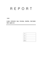 다세대 가족치료의 개념, 주요개념, 치료목표, 치료기법에 대해 서술하시오-1