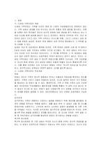 다세대 가족치료의 개념, 주요개념, 치료목표, 치료기법에 대해 서술하시오-3