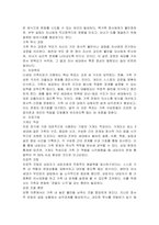 다세대 가족치료의 개념, 주요개념, 치료목표, 치료기법에 대해 서술하시오-4