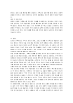 다세대 가족치료의 개념, 주요개념, 치료목표, 치료기법에 대해 서술하시오-5