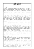 서울특별시 구로구 시간선택제임기제 마급 공무원(평생교육사) 자기소개서, 직무수행계획서-1