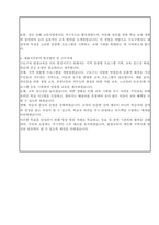 서울특별시 구로구 시간선택제임기제 마급 공무원(평생교육사) 자기소개서, 직무수행계획서-2