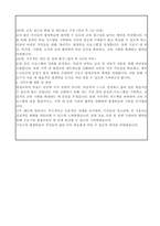 서울특별시 구로구 시간선택제임기제 마급 공무원(평생교육사) 자기소개서, 직무수행계획서-4
