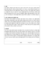 대구지방검찰청 일반임기제공무원[검찰주사보 속기] 자기소개서, 직무수행계획서-2