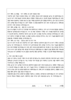 대구지방검찰청 일반임기제공무원[검찰주사보 속기] 자기소개서, 직무수행계획서-4