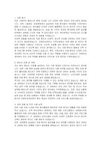 치매안심센터 간호사 자기소개서, 직무수행계획서-2