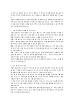 치매안심센터 간호사 자기소개서, 직무수행계획서-3