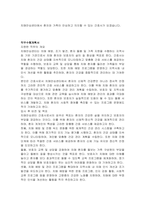 치매안심센터 간호사 자기소개서, 직무수행계획서-4