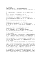 치매안심센터 간호사 자기소개서, 직무수행계획서-5