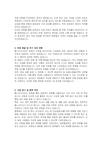 헬스지도자 자기소개서, 직무수행계획서-3