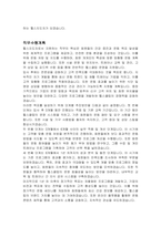 헬스지도자 자기소개서, 직무수행계획서-4