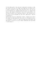 헬스지도자 자기소개서, 직무수행계획서-5