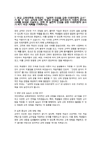 국민대학교 영양교육대학원 학업계획서-2