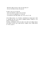 국민대학교 영양교육대학원 학업계획서-4