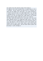 연세대학교 교육대학원 영양교육 학업계획서-4