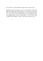 이화여대 임상바이오헬스대학원 임상영양학 석사 연구계획서-4