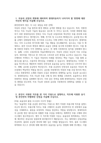 (현대자동차 부품구매 자기소개서) 2025년 현대자동차 부품구매 자소서 현대자동차 생산제조_구매부품개발_부품구매 지원동기 현대자동차 자기소개서 현대자동차 자소서-3