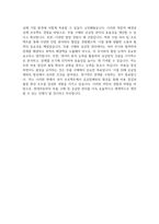 (현대자동차 부품구매 자기소개서) 2025년 현대자동차 부품구매 자소서 현대자동차 생산제조_구매부품개발_부품구매 지원동기 현대자동차 자기소개서 현대자동차 자소서-4