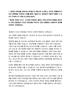 2025년 중소벤처기업진흥공단 일반직 기업평가 자기소개서-2