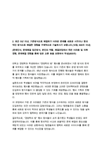 2025년 중소벤처기업진흥공단 일반직 기업평가 자기소개서-3