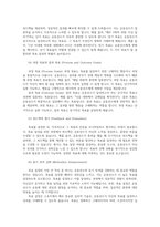 스포츠멘탈트레이닝 스포츠심리기술 한 가지를 선택하여 그 특징에 대하여 설명하고 실제 실생활에 적용하고 자신이 느낀점에 대하여 설명하시오00-3