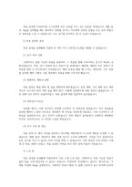 스포츠멘탈트레이닝 스포츠심리기술 한 가지를 선택하여 그 특징에 대하여 설명하고 실제 실생활에 적용하고 자신이 느낀점에 대하여 설명하시오00-5
