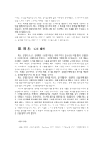 스포츠멘탈트레이닝 스포츠심리기술 한 가지를 선택하여 그 특징에 대하여 설명하고 실제 실생활에 적용하고 자신이 느낀점에 대하여 설명하시오00-6