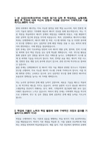 중앙대 에너지시스템공학과 비동일계 편입 학업계획서-2