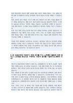 중앙대 에너지시스템공학과 비동일계 편입 학업계획서-3