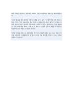 중앙대 에너지시스템공학과 비동일계 편입 학업계획서-4