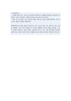 연세대학교 일반대학원 건축공학과 학업계획서-4