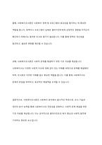 사회복지 분야에서 사회복지조사론 과목을 학습해야 하는 이유에 대해 토론하시오-3
