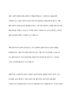사회복지 분야에서 사회복지조사론 과목을 학습해야 하는 이유에 대해 토론하시오-5