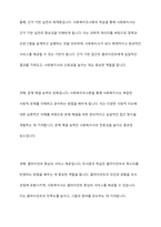 사회복지 분야에서 사회복지조사론 과목을 학습해야 하는 이유에 대해 토론하시오-7