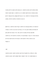 사회복지 분야에서 사회복지조사론 과목을 학습해야 하는 이유에 대해 토론하시오-8