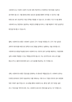 사회복지 분야에서 사회복지조사론 과목을 학습해야 하는 이유에 대해 토론하시오-9