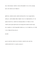 사회복지 분야에서 사회복지조사론 과목을 학습해야 하는 이유에 대해 토론하시오-10