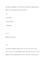노동시장에서의 성불평등을 각각 인적자본이론, 이중노동시장이론, 성별분업이론으로 설명하고, 여성의 노동권을 보장하는 방안을 논의하시오-1