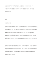 노동시장에서의 성불평등을 각각 인적자본이론, 이중노동시장이론, 성별분업이론으로 설명하고, 여성의 노동권을 보장하는 방안을 논의하시오-2